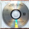 AAYIRAM URAVAYINUM KADHALIN UYARVIDAMAGUMA - Tamil Audio Cd - Image 2
