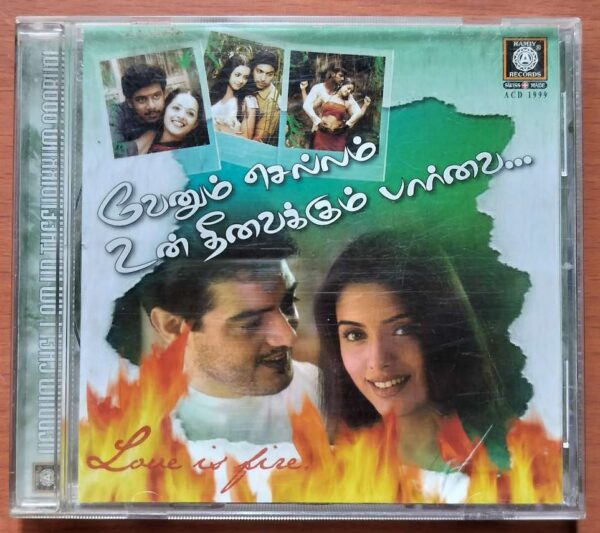 VENNUM CHELLAM UN THEEVAIKKUM PAARVAI - Tamil Audio Cd