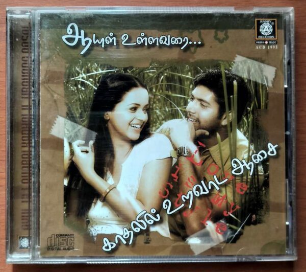 AYUL ULLAVARAI KADHALIL URAVADA AASAI - Tamil Audio Cd
