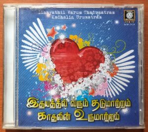 IDHAYATHIL VARUM THADUMATRAM KADHALIN URUMATRAM - Tamil Audio Cd
