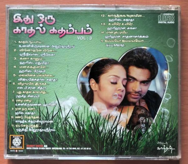 ITHU ORU KADHAL KATHAMBAM VOL : 3 - Tamil Audio Cd - Image 3