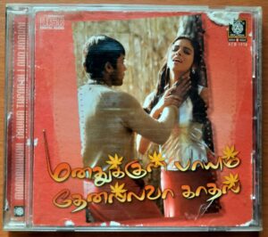 MANADHUKKUL PAYUM THEANALLAVA KADHAL - Tamil Audio Cd