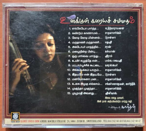 UNAKKUL KARAIYA SAMMADHAM - Tamil Audio Cd - Image 3