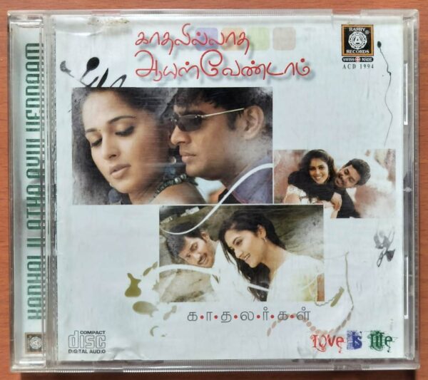 KADHALILATHA AYUL VENDAAM - Tamil Audio Cd