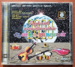 AANANDHA RAGAM - 2000