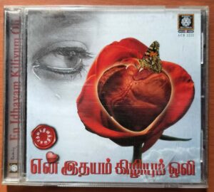 EN IDHAYAM KILIYUM OLI - Ramiy Imported Tamil Audio Cd