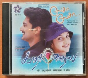 KADHAL VIRUS / LESA LESA - Imported A.R. Rahman & Harris Jayaraj Audio Cd
