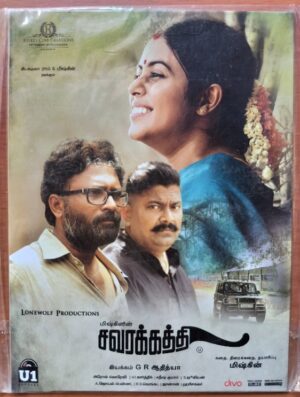 SAVARAKATHI - Arrol Corelli Tamil Audio Cd (FACTORY SEALED PACK)