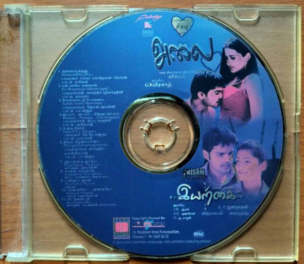 ALAI / EIYARKAI - Vidyasagar Tamil Audio Cd - Image 2