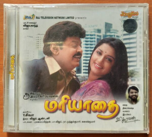 MARIYADHAI - Vijay Antony Tamil Audio Cd (FACTORY SEALED PACK)
