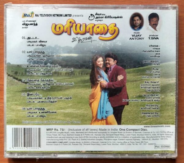 MARIYADHAI - Vijay Antony Tamil Audio Cd (FACTORY SEALED PACK) - Image 2