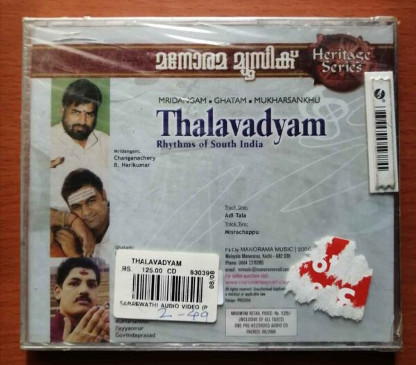 THALAVADYAM - Manorama Music Rhythms Of South India Instrumental Audio Cd (FACTORY SEALED PACK) - Image 2
