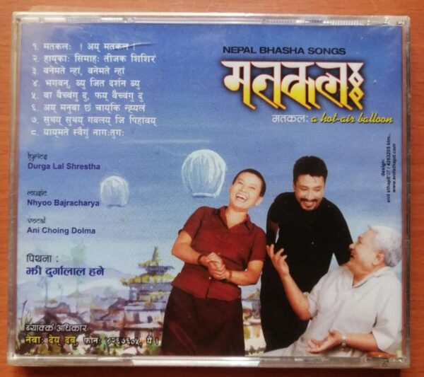 NEPAL BHASHA SONGS - Hindi Miscellaneous Audio Cd (FACTORY SEALED PACK) - Image 2