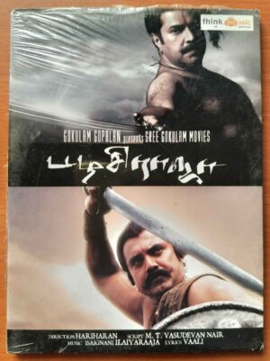 PAZHASSIRAJA - Ilayaraja Tamil Audio Cd (FACTORY SEALED PACK)