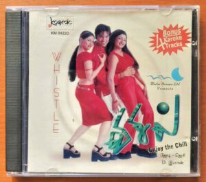 WHISTLE - D. Imman Tamil Audio Cd