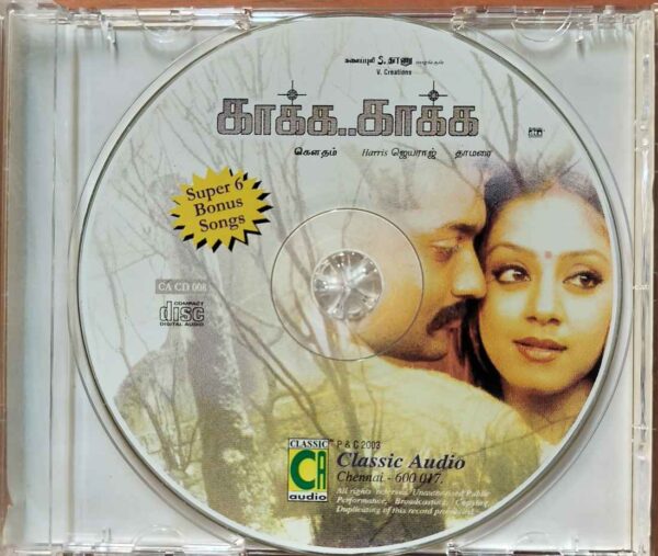 KAAKHA KAAKHA / SUPER 6 BONUS SONGS - Harris Jayaraj Tamil Audio Cd - Image 2