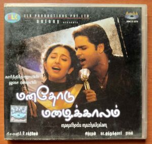 MANATHODU MAZHAIKALAM - Karthik Raja Tamil Audio Cd