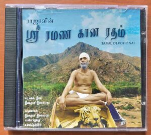 RAJAVIN SRI RAMANA GANA RATHAM - Ilayaraja Tamil Devotional Audio Cd