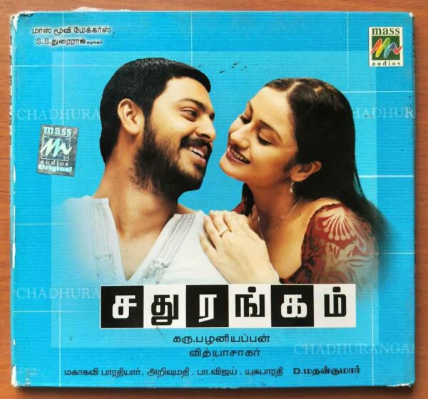 CHADHURANGAM / NENCHIRUKKUM VARAI NINAIVIRUKKUM  - Vidyasagar Tamil Audio Cd