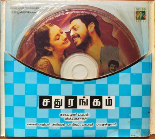 CHADHURANGAM / NENCHIRUKKUM VARAI NINAIVIRUKKUM  - Vidyasagar Tamil Audio Cd - Image 2