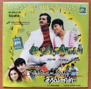 AUTOGRAPH / PUDUKKOTAYILIRUTHU SARAVANAN - Bharadwaj & Yuvan Shankar Raja Tamil Audio Cd (FACTORY SEALED PACK)