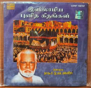 ISLAMIA PUNITHA GEETHANGAL - Isaimurasu Nagore E.M. Hanifa Tamil Audio Cd