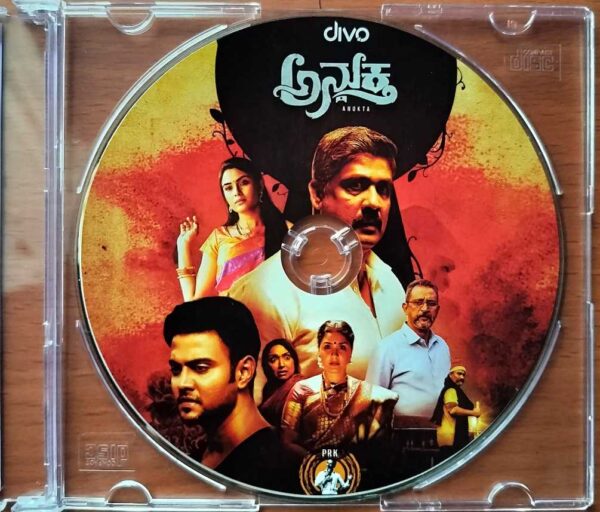 ANUKTA - Nobin Paul Kannada Audio Cd (PROMOTIONAL NFS COPY) - Image 2