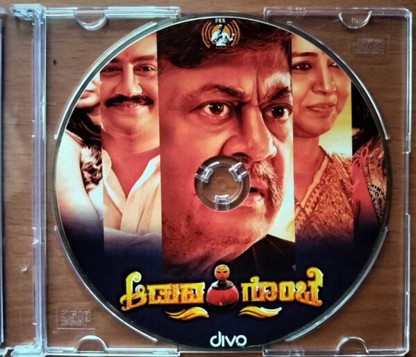 ADUVA GOMBE - Hemant Kumar Kannada Audio Cd (PROMOTIONAL NFS COPY) - Image 2
