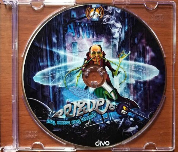 UMIL - Ravi Basrur Kannada Audio Cd (PROMOTIONAL NFS COPY) - Image 2