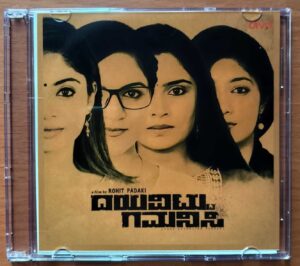 DAYAVITTU GAMANISI - J. Anoop Seelin Kannada Audio Cd (PROMOTIONAL NFS COPY)