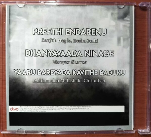 JAYAMAHAL - Judah Sandhy Kannada Audio Cd (PROMOTIONAL NFS COPY) - Image 3