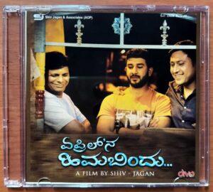 APRIL NA HIMABINDU - Bharath B. J Kannada Audio Cd (PROMOTIONAL NFS COPY)