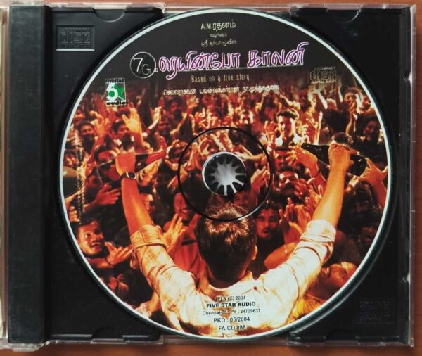 7/G RAINBOW COLONY - Yuvan Shankar Raja Tamil Audio Cd - Image 2