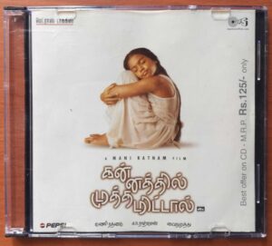 KANNATHIL MUTHAMITTAL - A.R. Rahman Tamil Film Audio Cd
