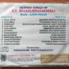 BEATIFIC SONGS OF S.P. BALASUBRAMANIAM - Ilaiyaraaja Imported Oriental Audio Cd (USA EDITION) - Image 3
