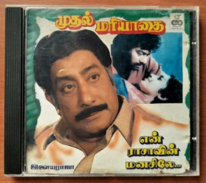 ENN RAASAVIN MANASILE / MUDHAL MARIYADHAI - Imported Ilaiyaraaja Echo Records Audio Cd (USA EDITION)