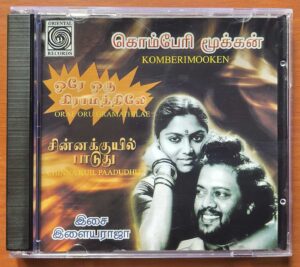 CHINNA KUIL PAADUDHU / ORAE ORU GRAMATHILAE / KOMBERIMOOKEN - Imported Ilaiyaraaja Silver DiscAudio Cd