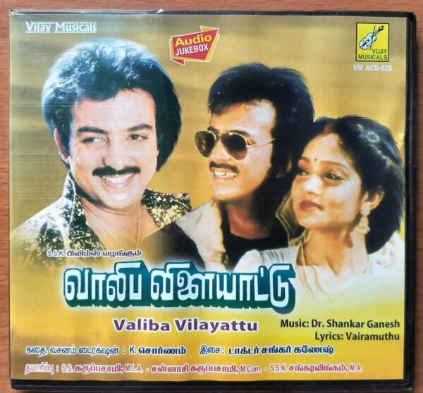 VALIBA VILAYATTU - Shankar Ganesh Tamil Audio Cd