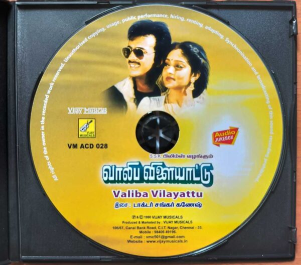 VALIBA VILAYATTU - Shankar Ganesh Tamil Audio Cd - Image 2