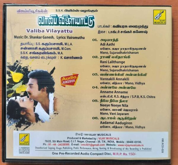 VALIBA VILAYATTU - Shankar Ganesh Tamil Audio Cd - Image 3