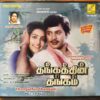 THANGATHIN THANGAM - S.A. Rajkumar Tamil Audio Cd