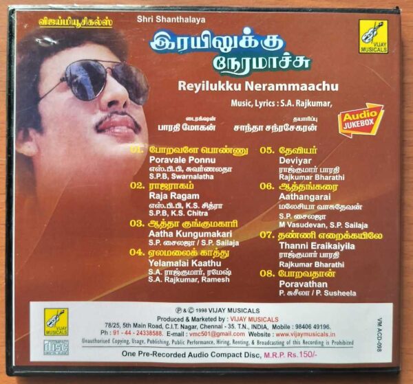 REYILUKKU NERAMMAACHU - S.A. Rajkumar Tamil Audio Cd - Image 3