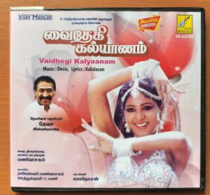 VAIDHEGI KALYAANAM - Deva Tamil Audio Cd