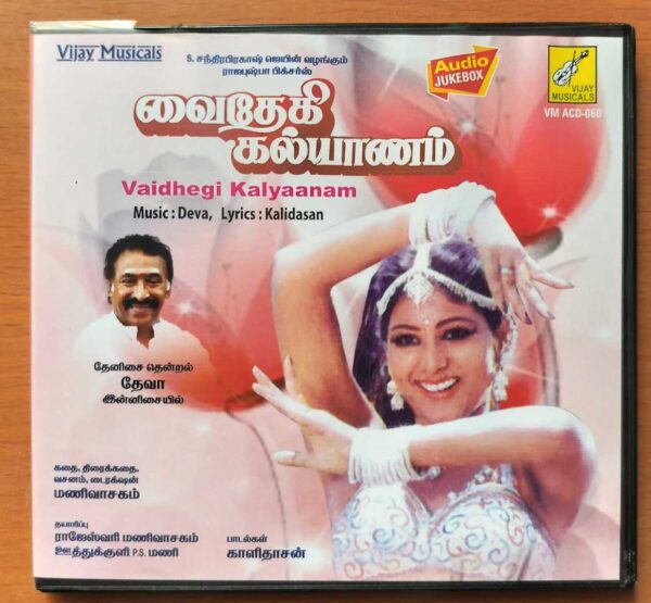 VAIDHEGI KALYAANAM - Deva Tamil Audio Cd