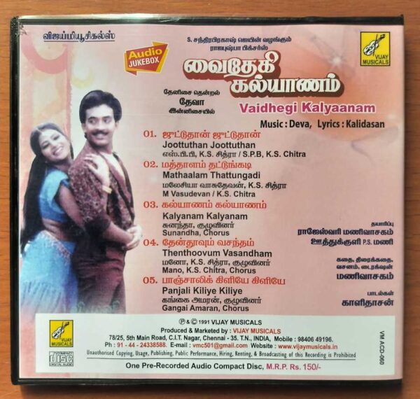 VAIDHEGI KALYAANAM - Deva Tamil Audio Cd - Image 3