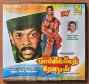 MAAPILLAI THOZHIAN - Deva Tamil Audio Cd