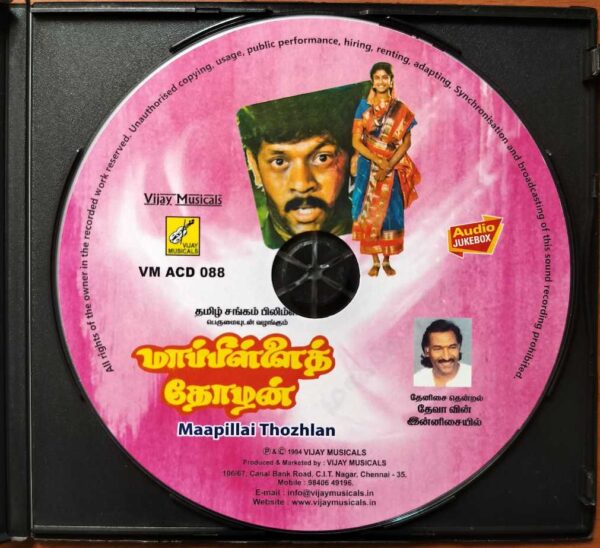 MAAPILLAI THOZHIAN - Deva Tamil Audio Cd - Image 2