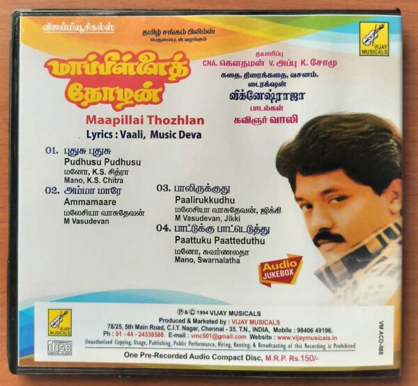 MAAPILLAI THOZHIAN - Deva Tamil Audio Cd - Image 3