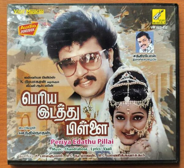 PERIYA EDATHU PILLAI - Chandrabose Tamil Audio Cd