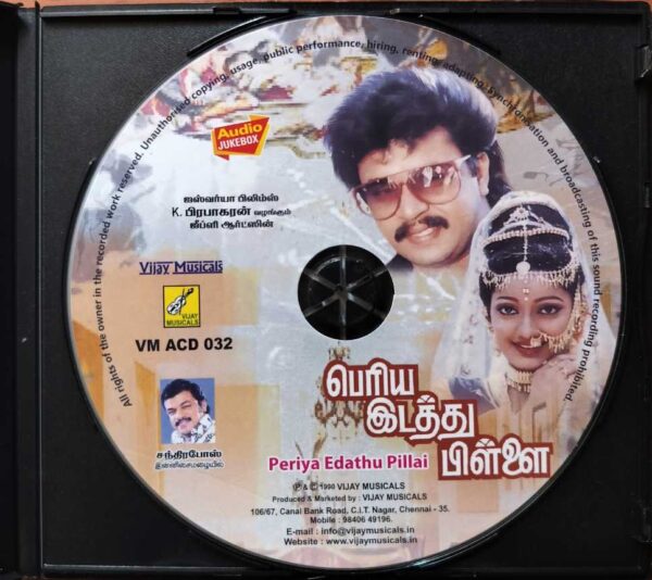 PERIYA EDATHU PILLAI - Chandrabose Tamil Audio Cd - Image 2